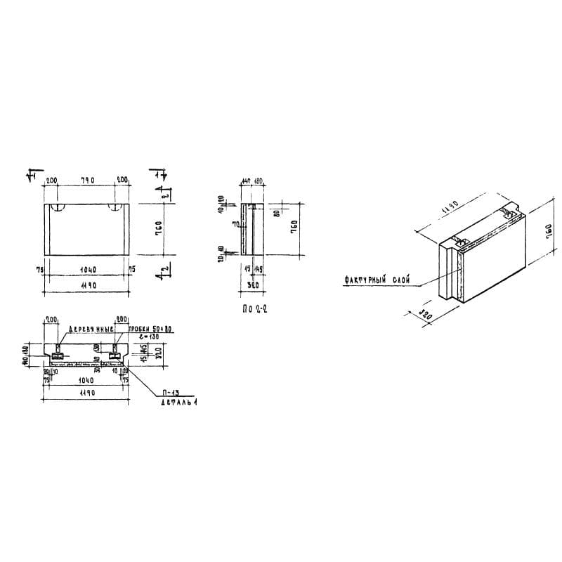 СБ 2,2-12-8-3 п-3