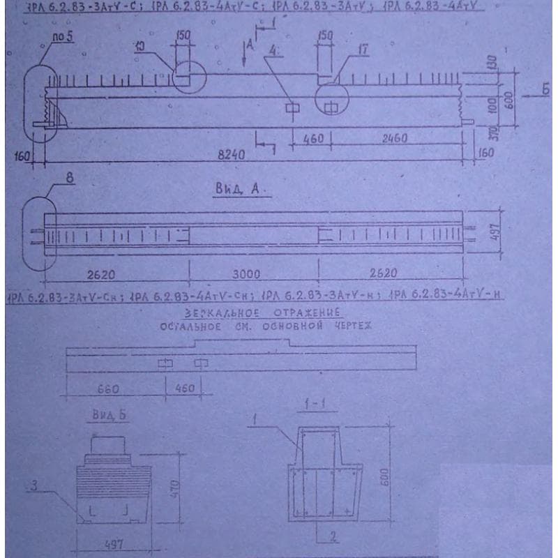 1РЛ 6-2-83-3 АтVсн