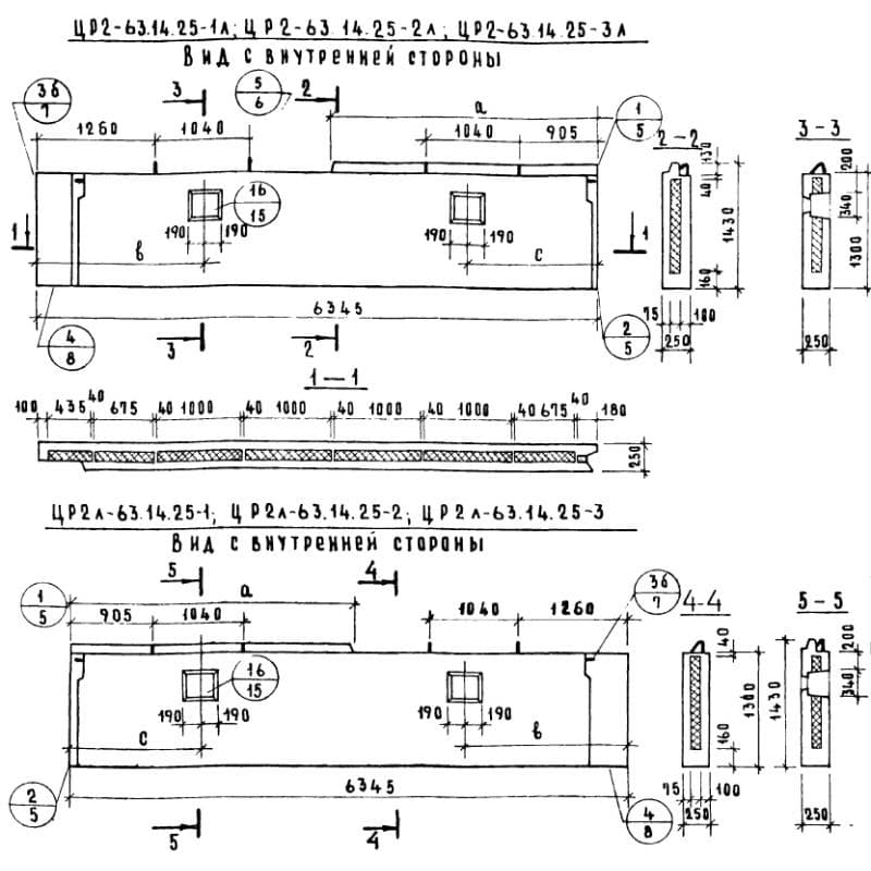 ЦР 2л-63-14-25-2 (1.117-9)
