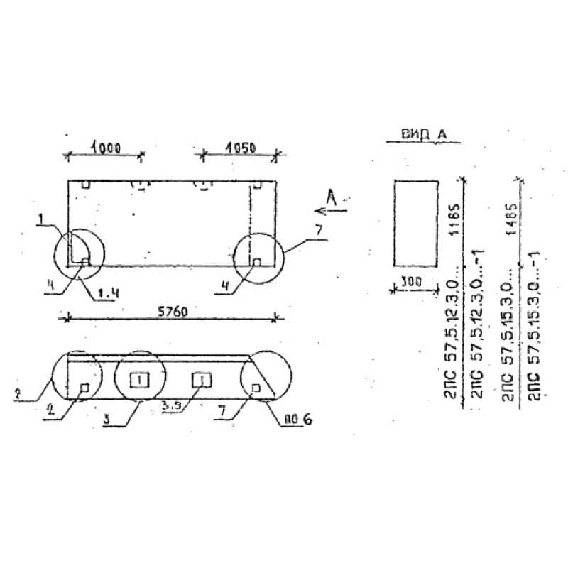 2ПС 57,5-12-3,0 я