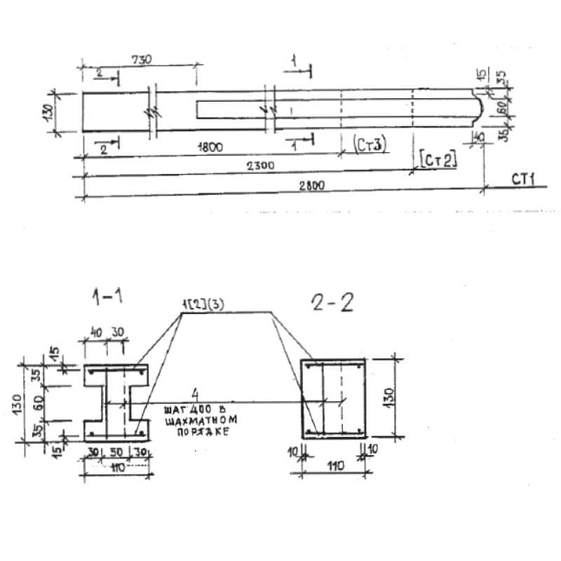 СТ 2 (Б3.017.1-1)