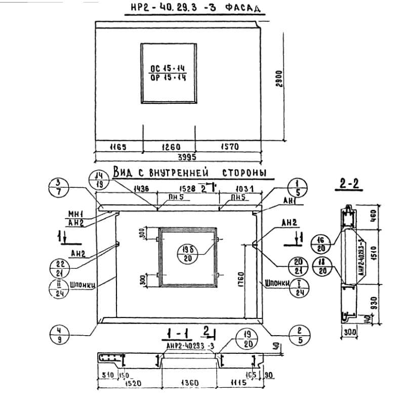 НР 2л-40-29-3-3