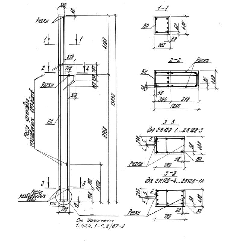 2К 120-3