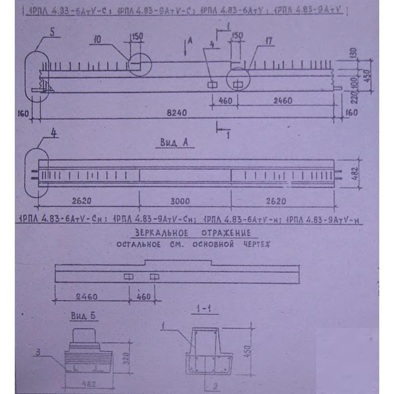 1РПЛ 4-83-6 АтVсн