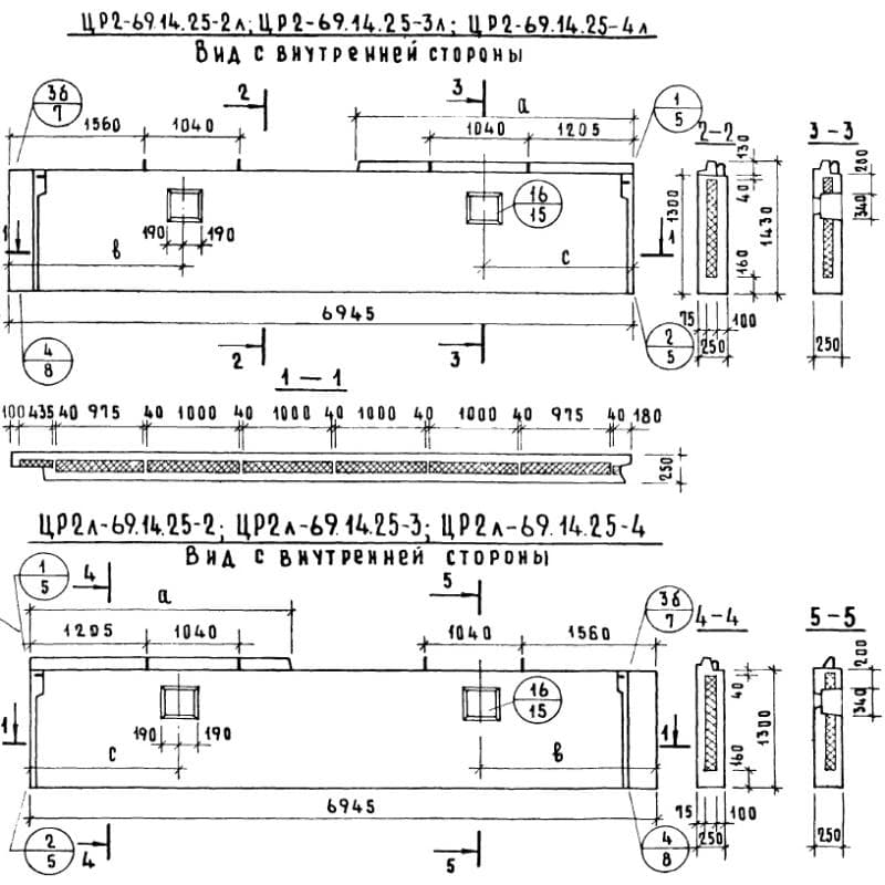 ЦР 2-69-14-25-4 л (1.117-9)