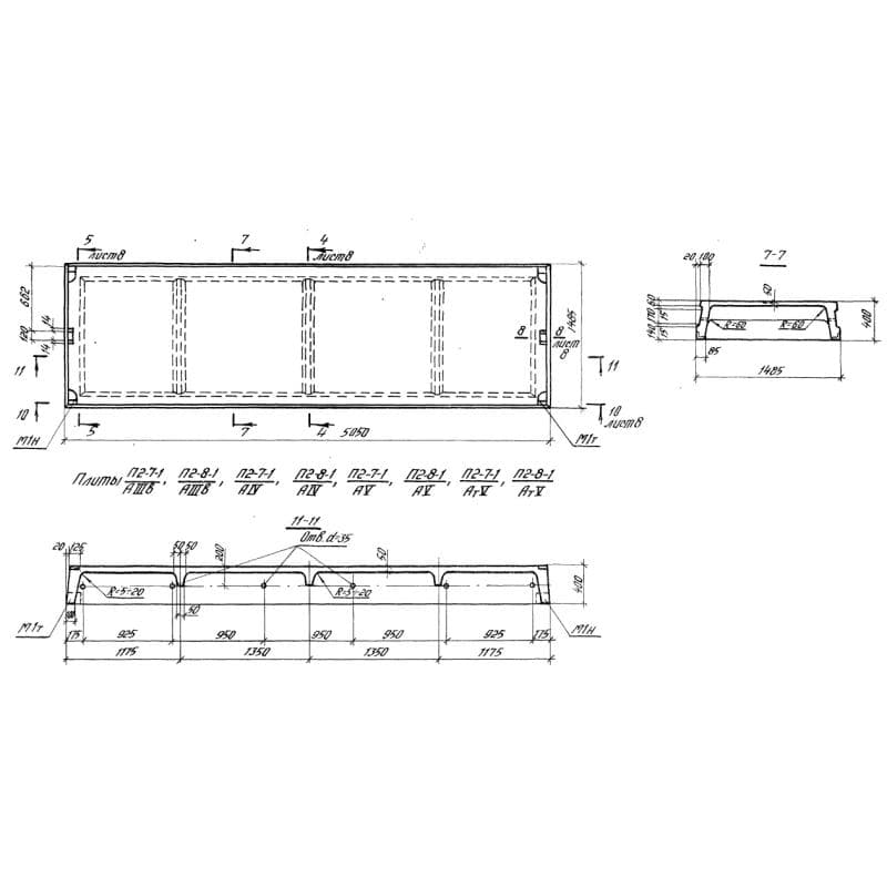 П 2-7-1 АтV (ИИ 24-11)
