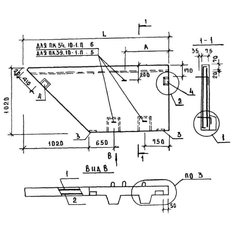 ПК 54-10-1 п (1.020-1)