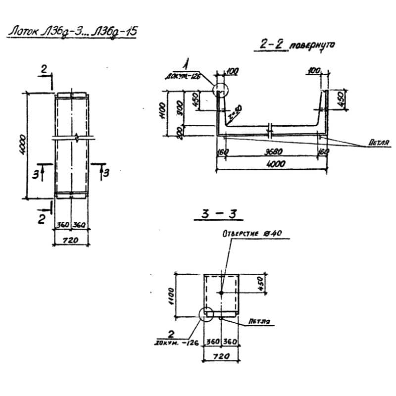 Л 36д-5 (3.006.1-2/82)