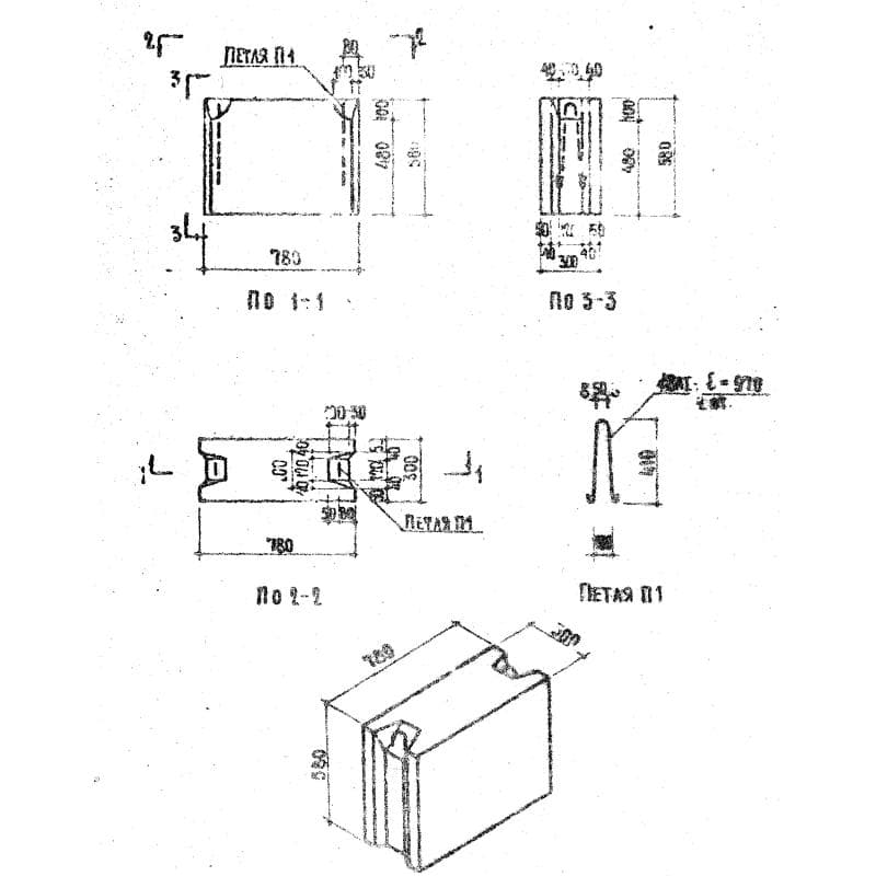 ФС 3-8 (1.116-1)