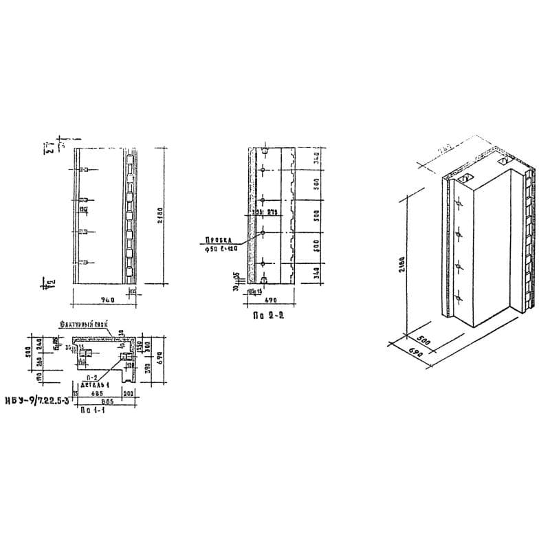 СБ 1,4-9/7-22-5 п-3,2