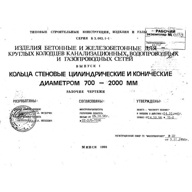 Серия Б3.003.1-1