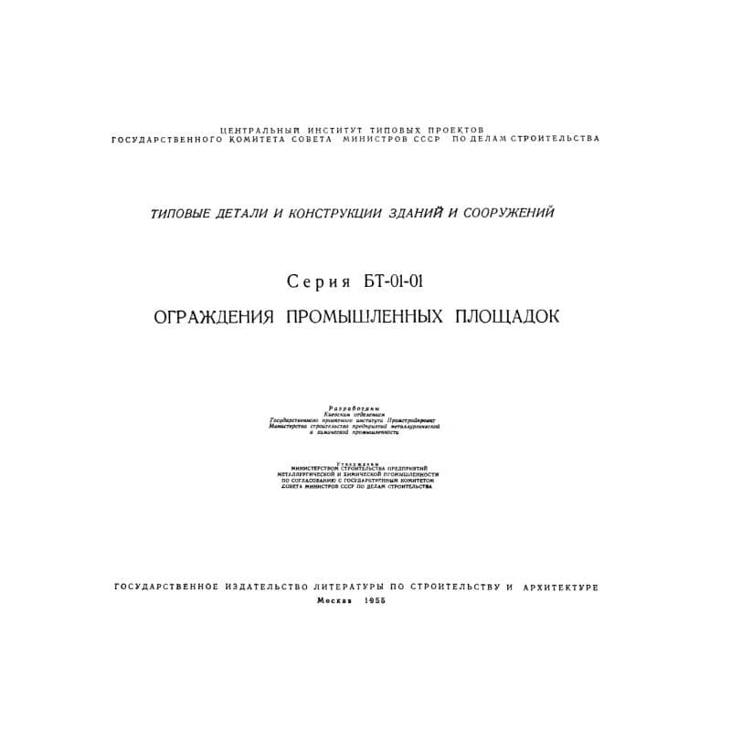 Серия БТ 01-01