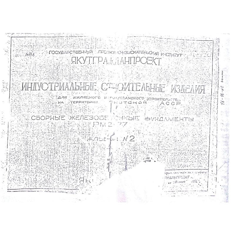 Серия РМ 2-77