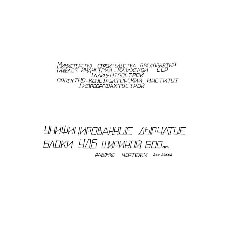 Альбом 2256Е