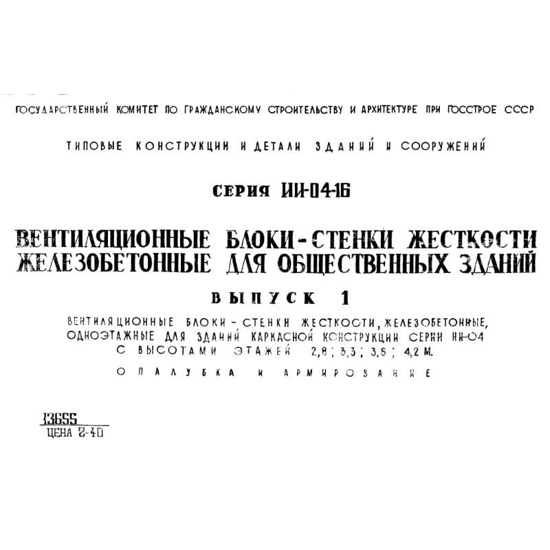 Серия ИИ 04-16