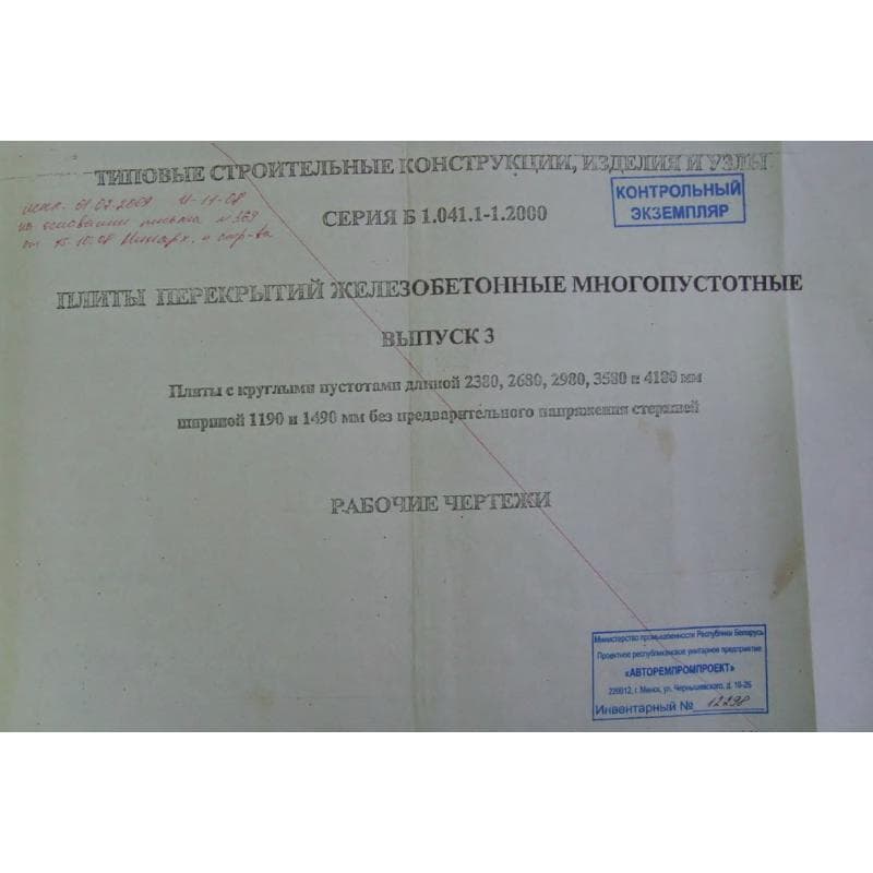 Серия Б1.041.1-1.2000