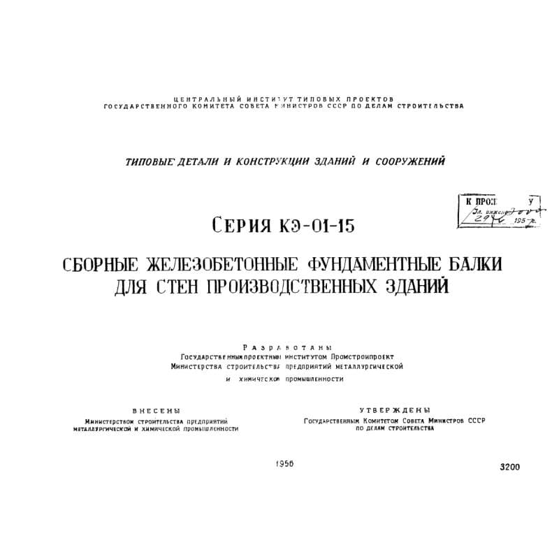 Серия КЭ 01-15