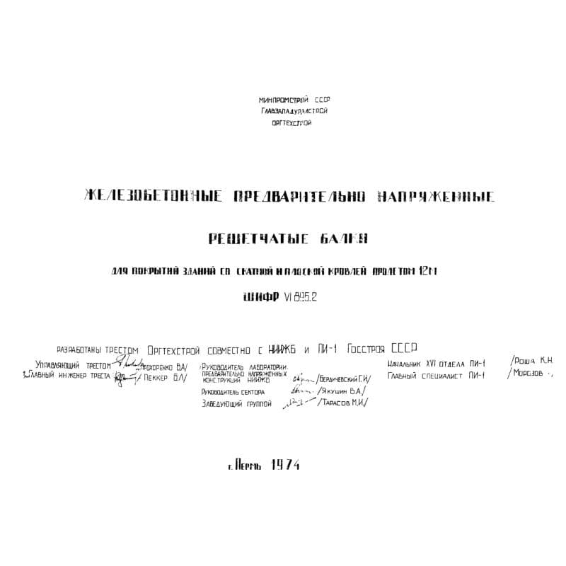 Шифр VI.896.2