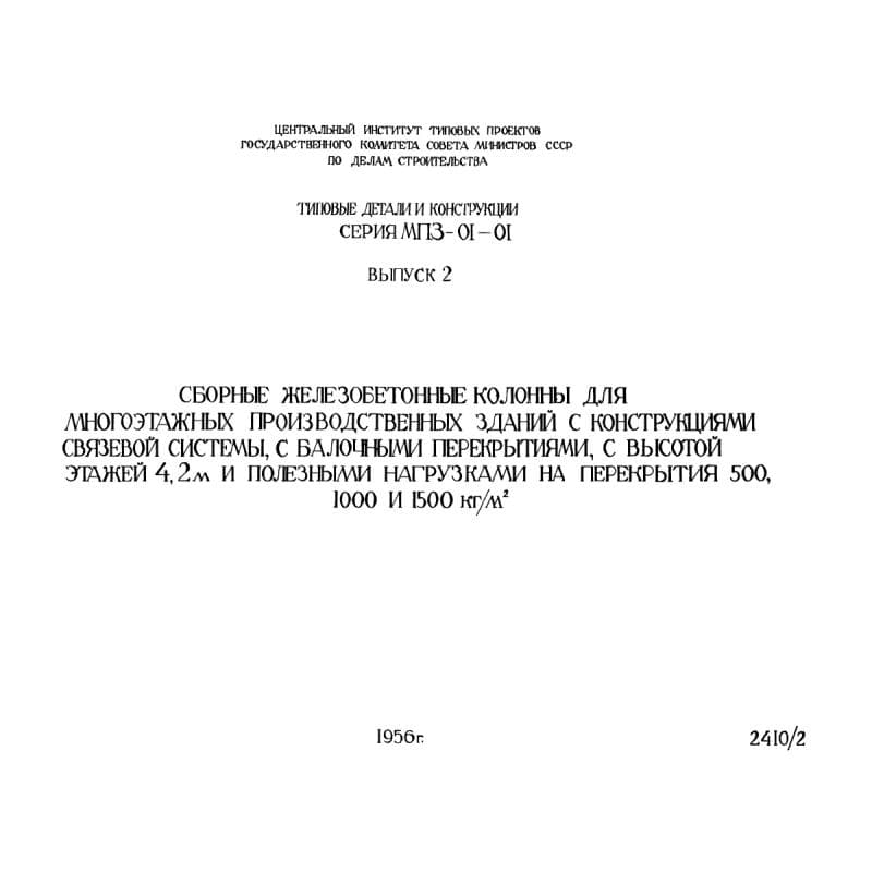 Серия МПЗ 01-01