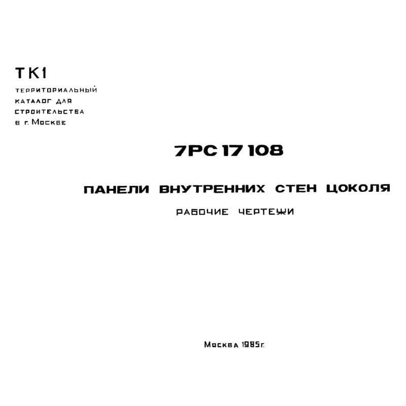 Альбом 7РС 17 108
