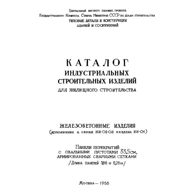 Серия ИИ 01-02