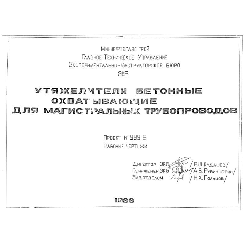 Проект 999Б