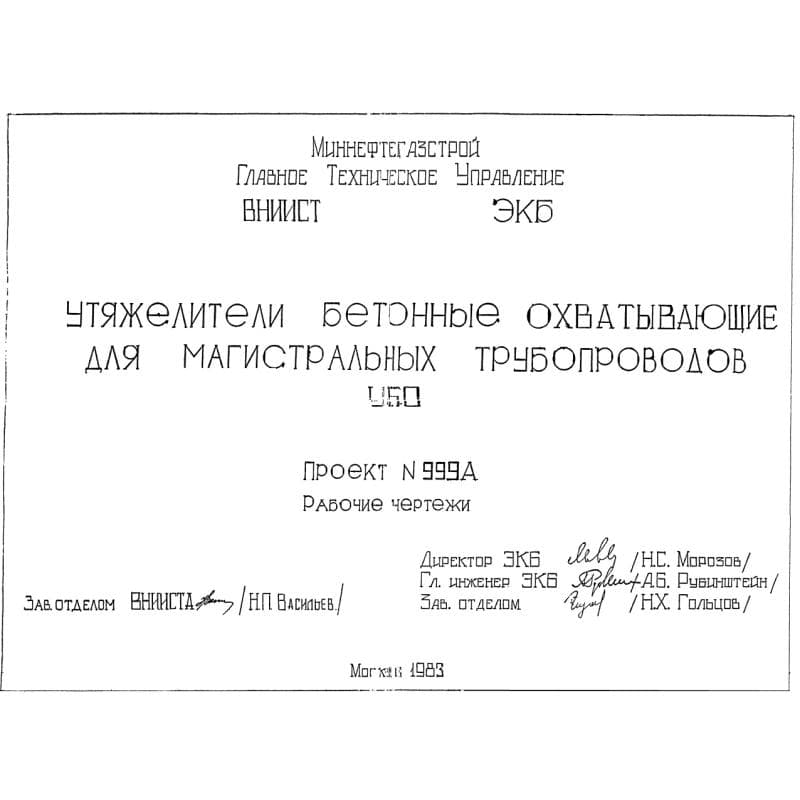 Проект 999А