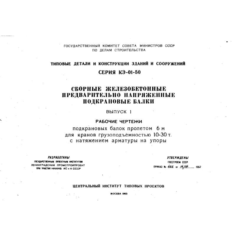 Серия КЭ 01-50